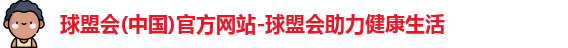 球盟会官方app下载
